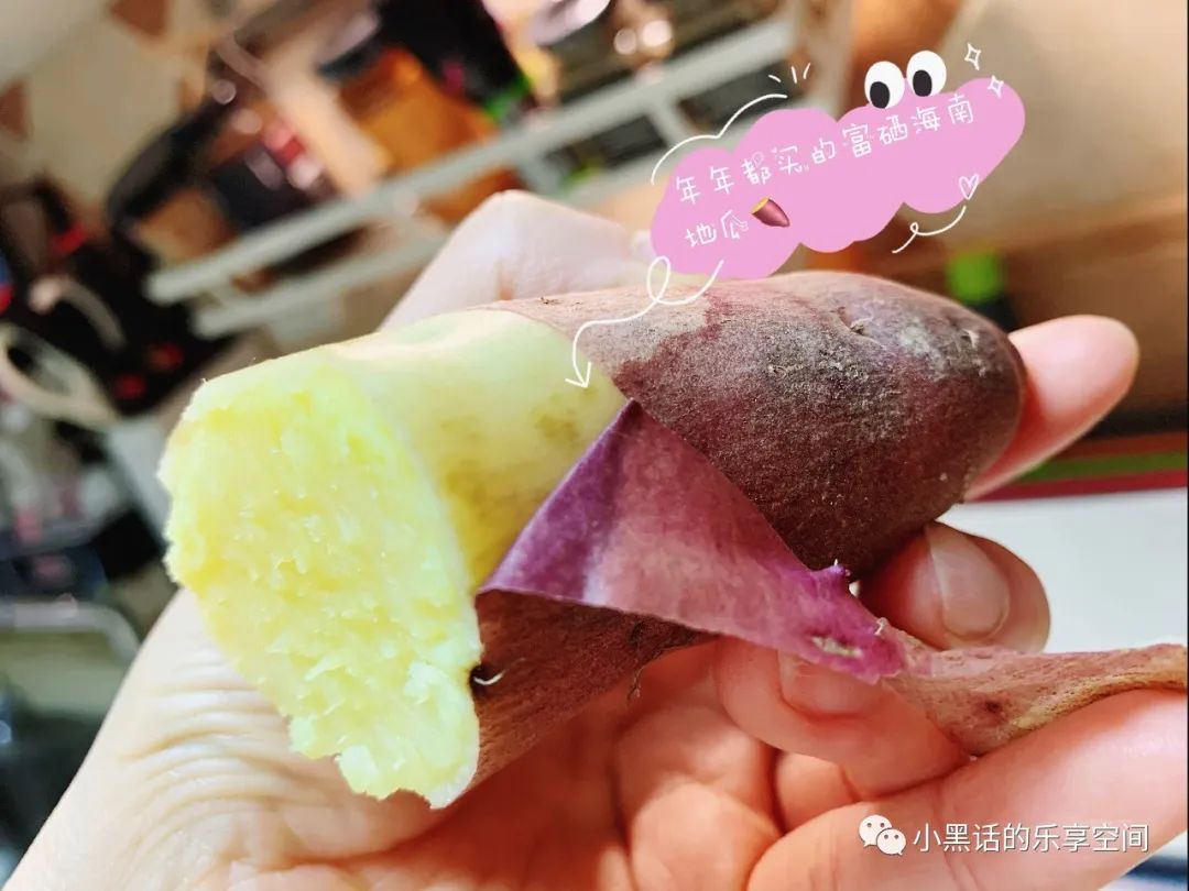 海南富硒地瓜顺丰包邮(海南地瓜价格)-硒宝网