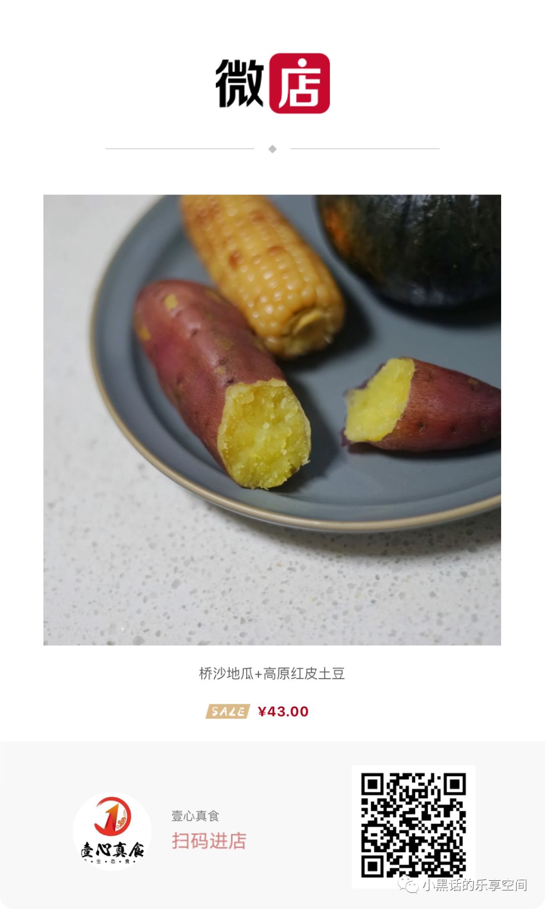 海南富硒地瓜顺丰包邮(海南地瓜价格)-硒宝网