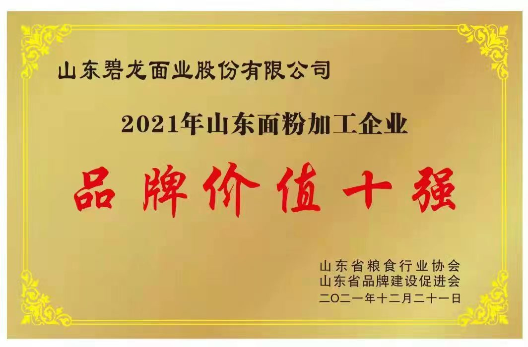 山东寿光碧龙富硒面粉