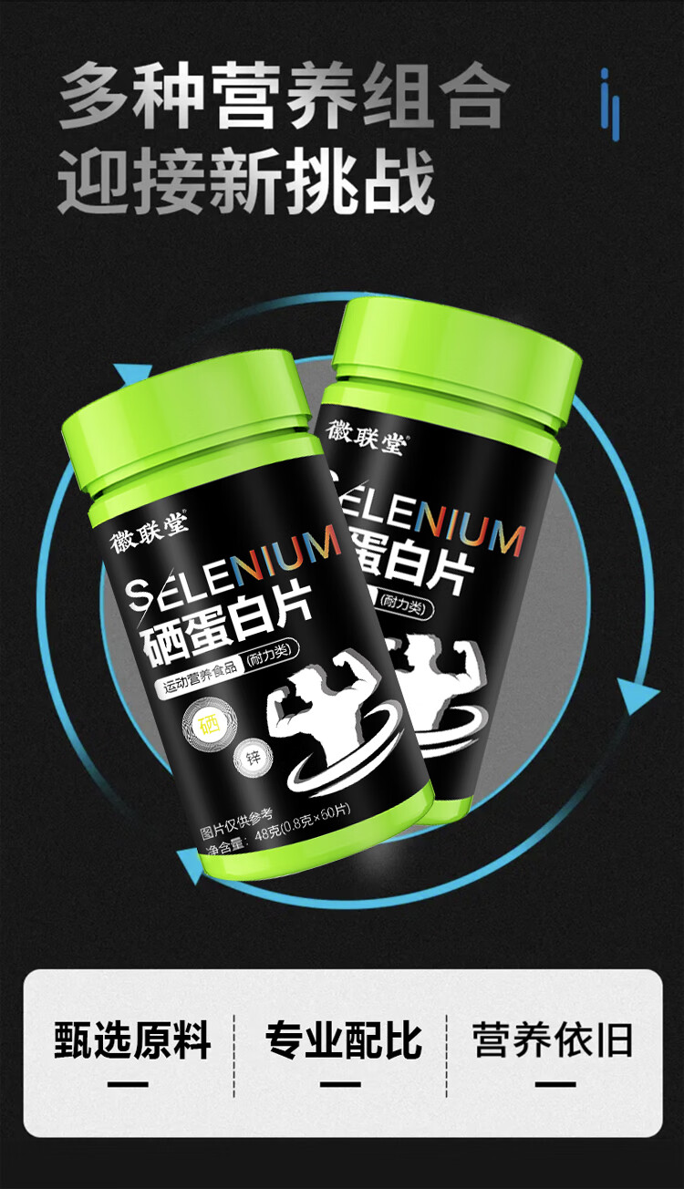 硒都有哪些品牌产品好