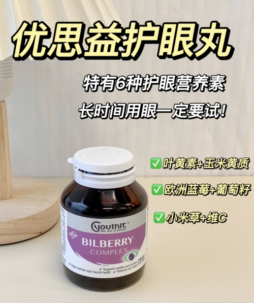 深度评测四款热门进口叶黄素品牌，哪个才是真正的护眼王者？
