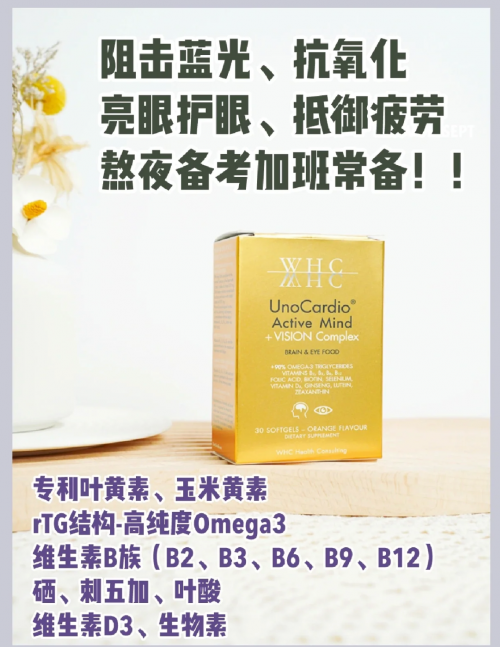 深度评测四款热门进口叶黄素品牌，哪个才是真正的护眼王者？