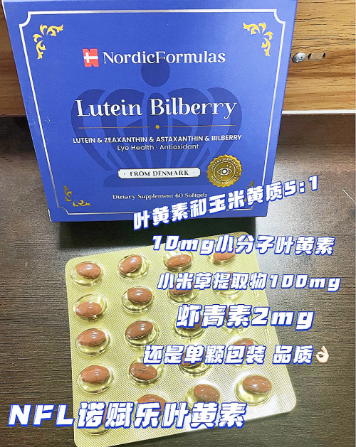 深度评测四款热门进口叶黄素品牌，哪个才是真正的护眼王者？