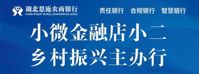 恩施硒产品博览交易会