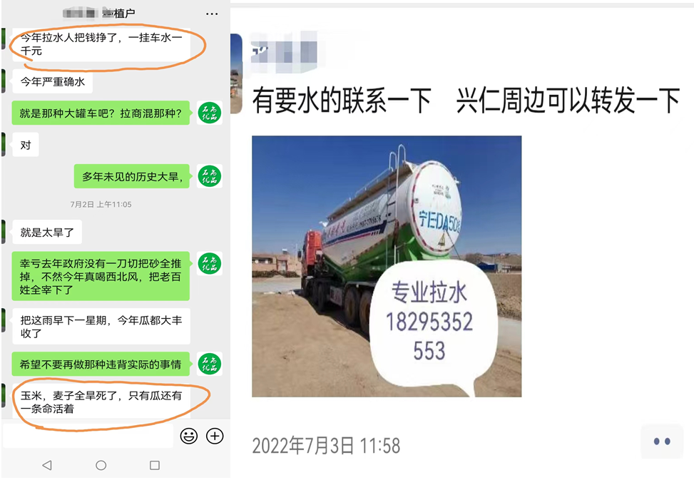 硒砂瓜主要卖什么产品