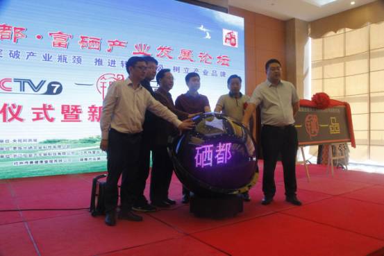 恩施世硒农业科技产品(恩施硒产业园)-硒宝网