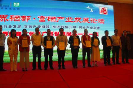 恩施世硒农业科技产品(恩施硒产业园)-硒宝网