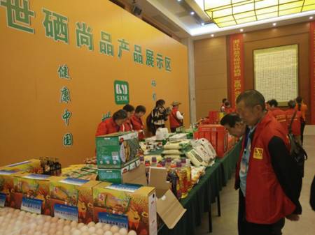 恩施世硒农业科技产品(恩施硒产业园)-硒宝网