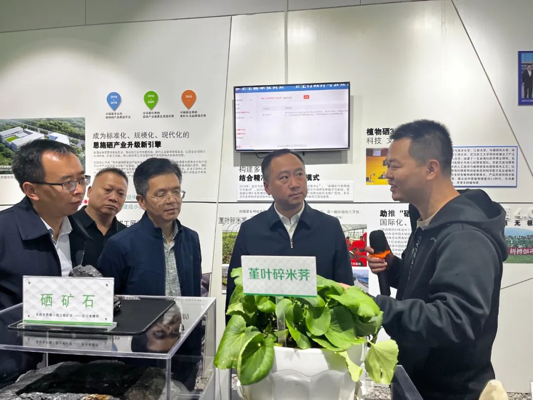 恩施市硒产品交易市?。ǘ魇┪方灰字行模?硒宝网