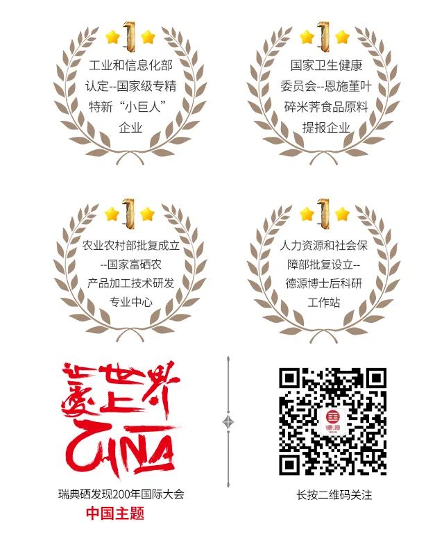 恩施市硒产品交易市场(恩施硒产品批发市?。?硒宝网