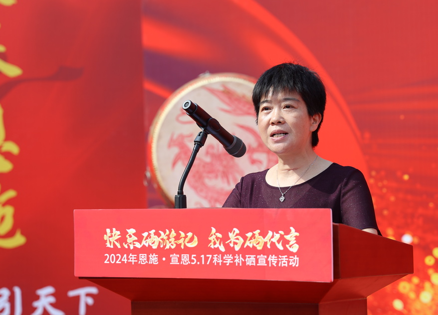 去恩施要不要买硒产品