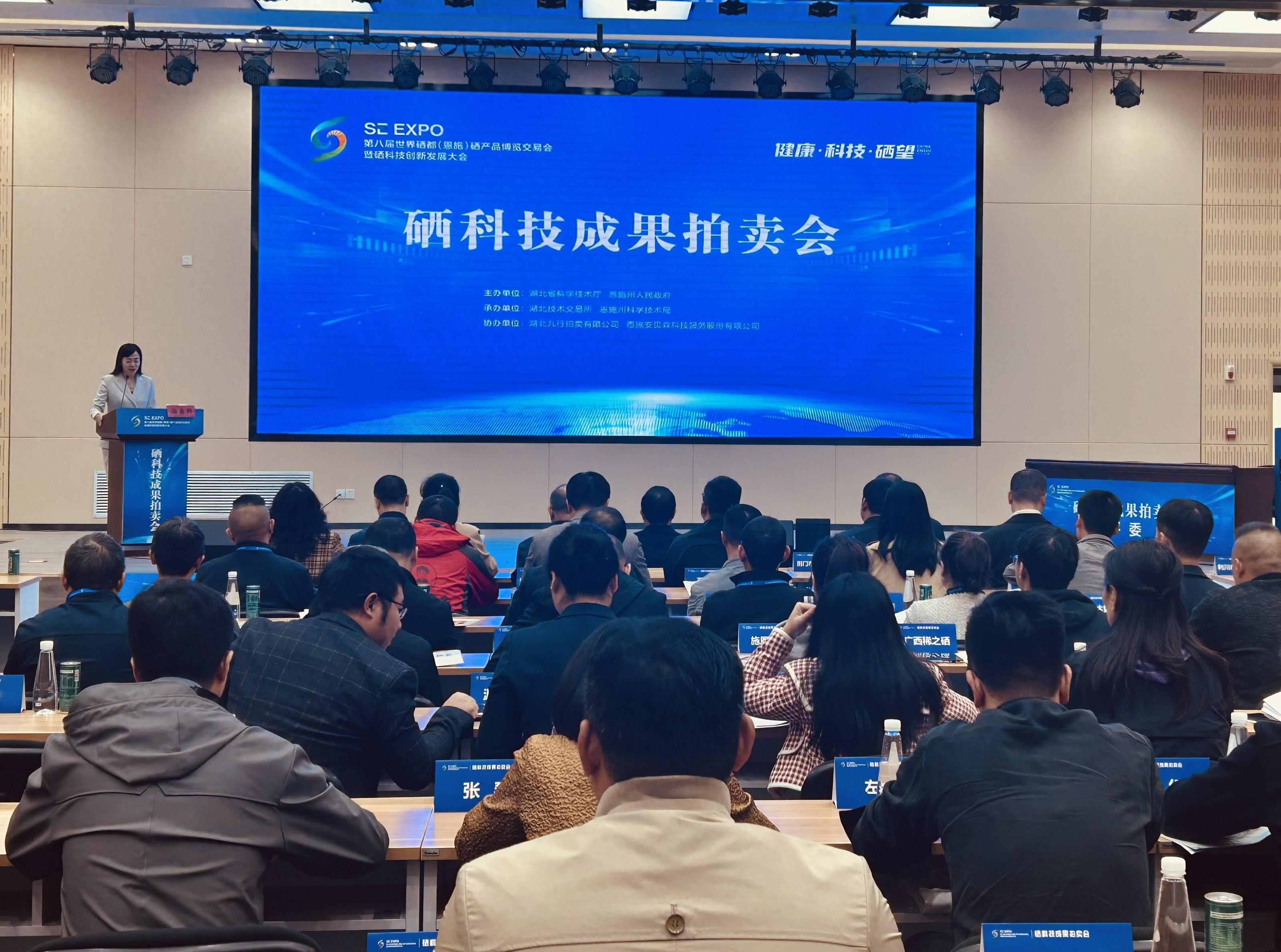恩施市硒产品交易中心(恩施硒产品批发市?。?硒宝网