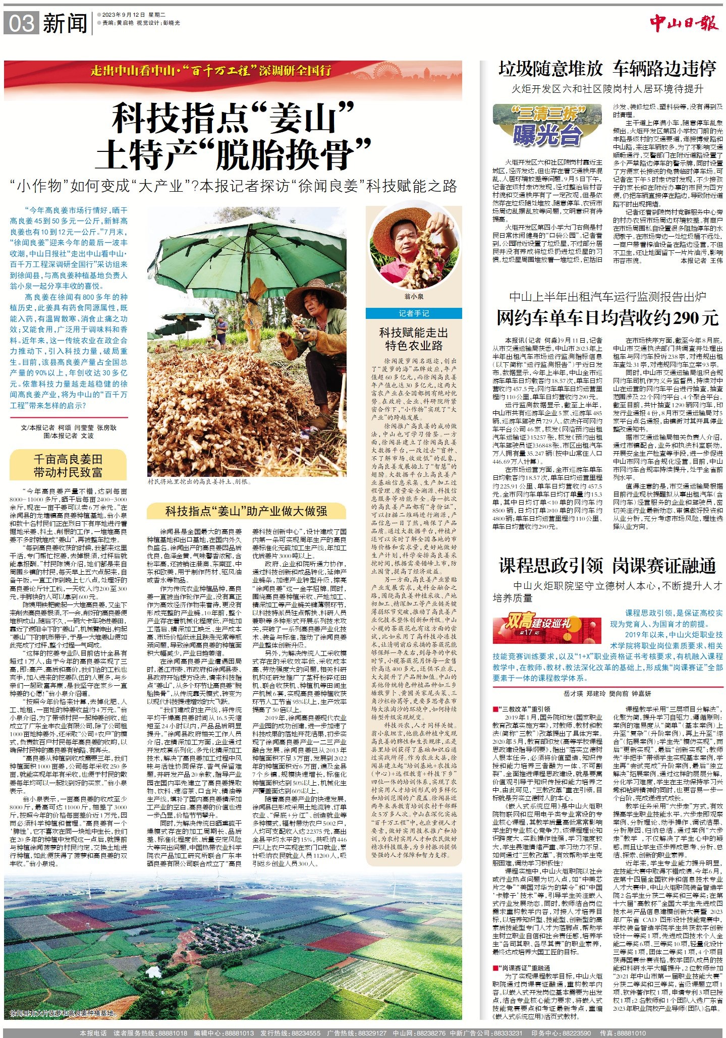 广东丰硒良姜有限产品