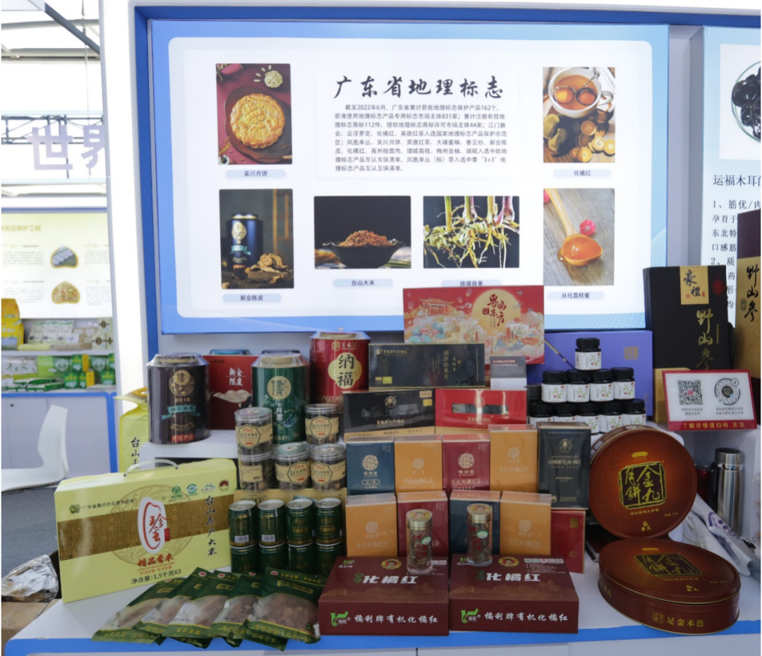 广东省地理标志产品亮相2022年中国国际服务贸易交易会  ?