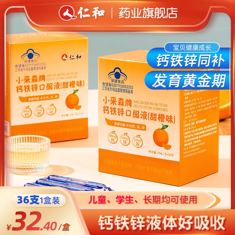 补铁口服液有哪些