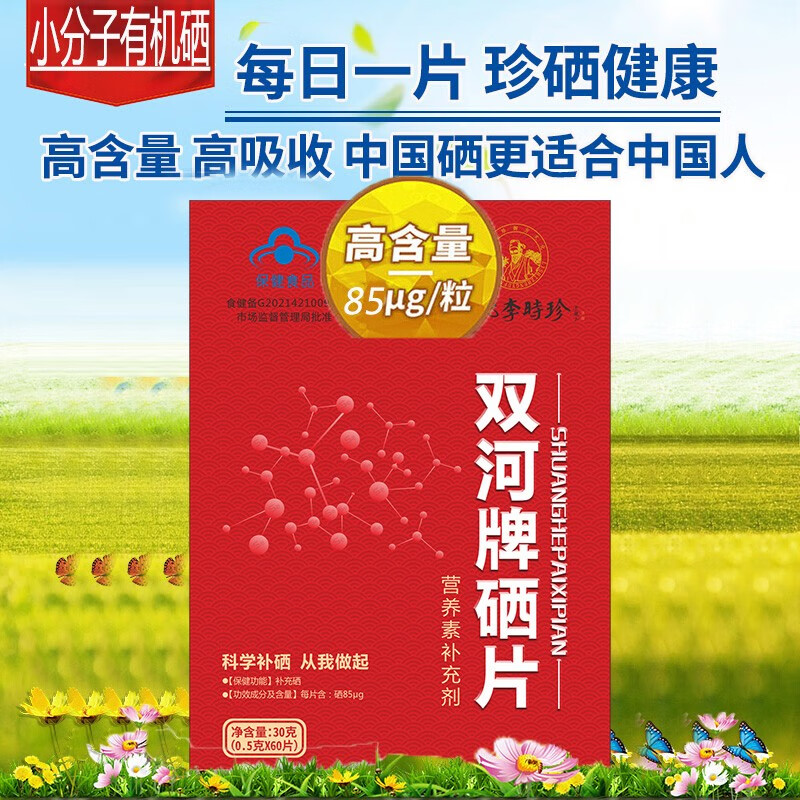 化疗后吃硒维康有用吗