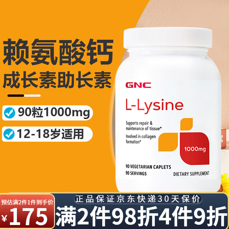 补钙能长高吗
