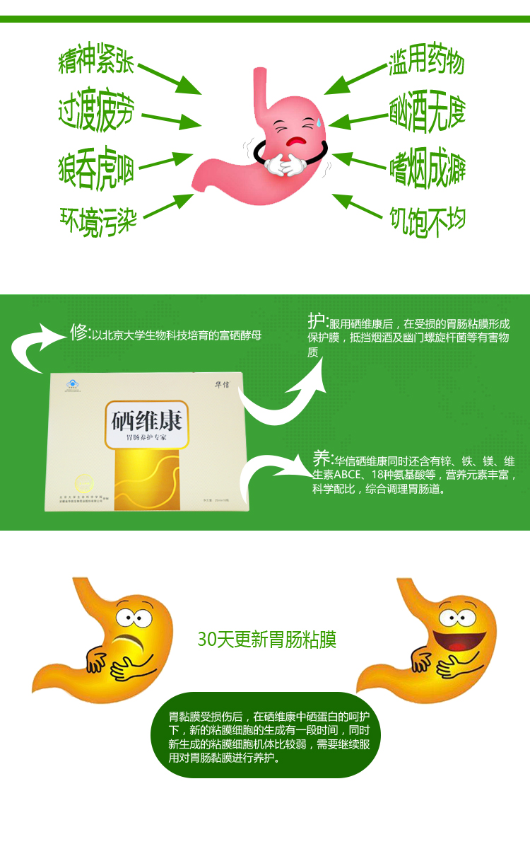 硒维康的副作用和功效