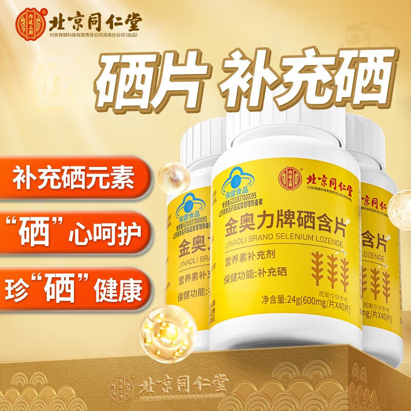 糖尿病人能吃锌硒宝么