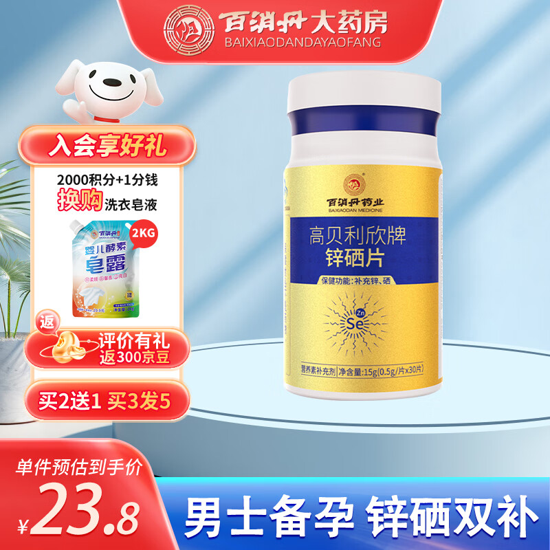 更年期可以吃锌硒宝片