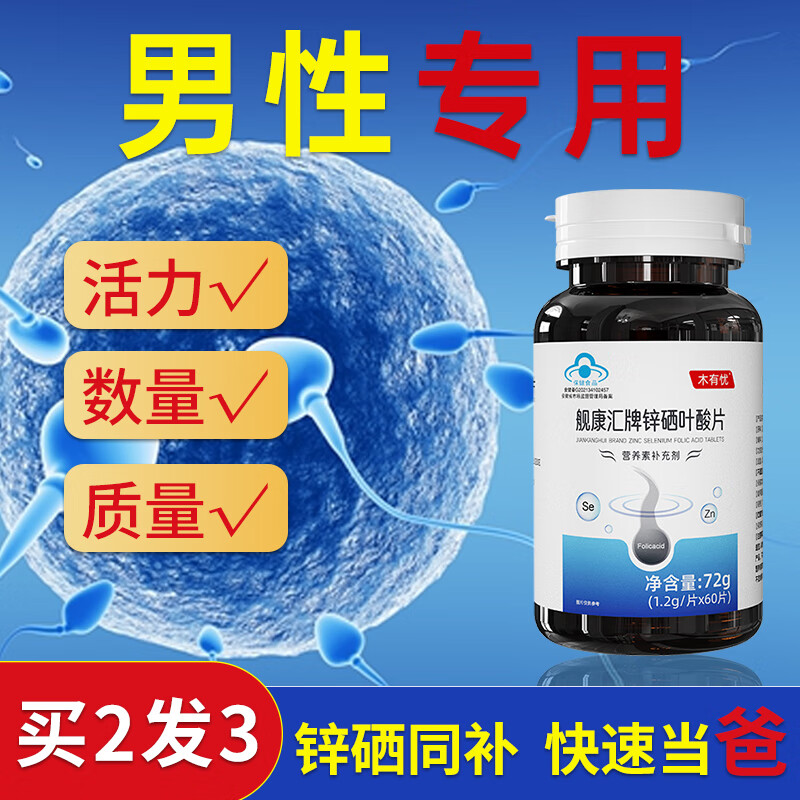 吃完锌硒宝精子液化了