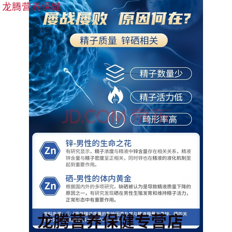 试管男性可以吃锌硒宝