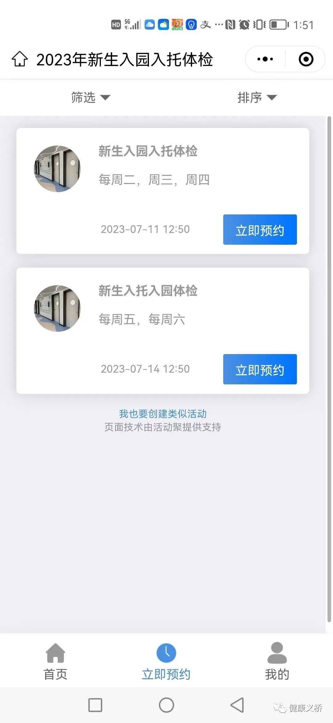 儿童微量元素检查需要空腹吗