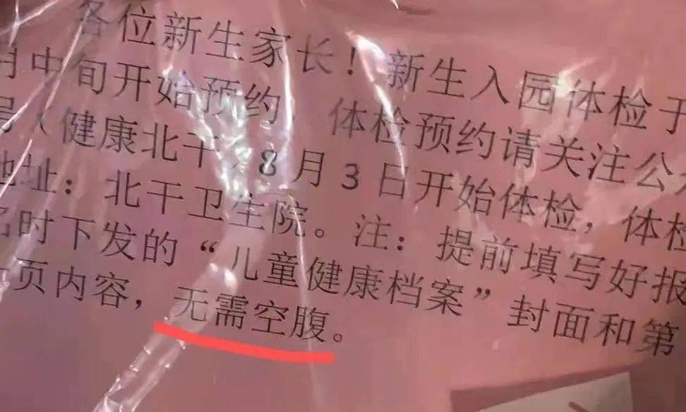 儿童微量元素检查需要空腹吗