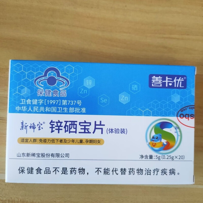 锌硒宝片的成分有哪些