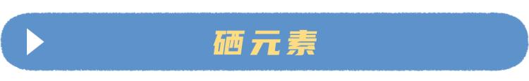 锌硒宝对溃疡有好处吗
