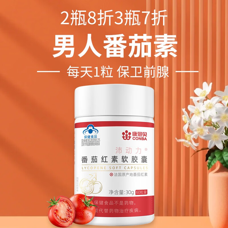 锌硒宝胶囊是激素药吗