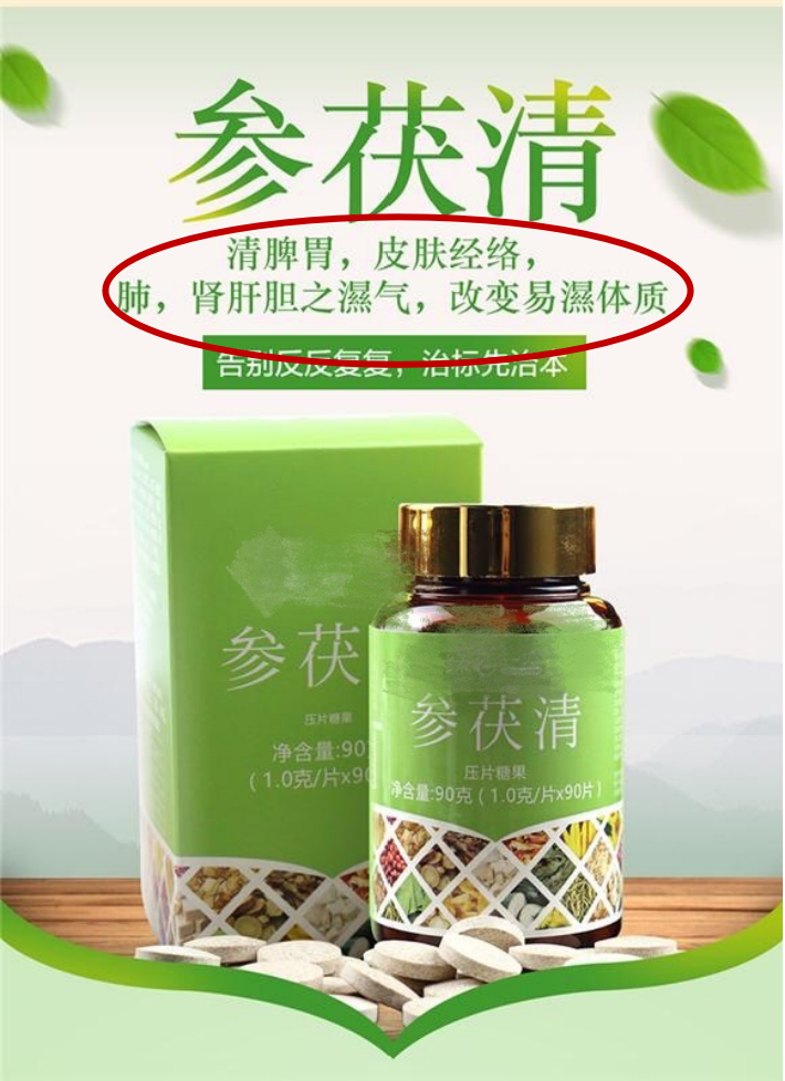 锌硒宝能调理皮肤病吗