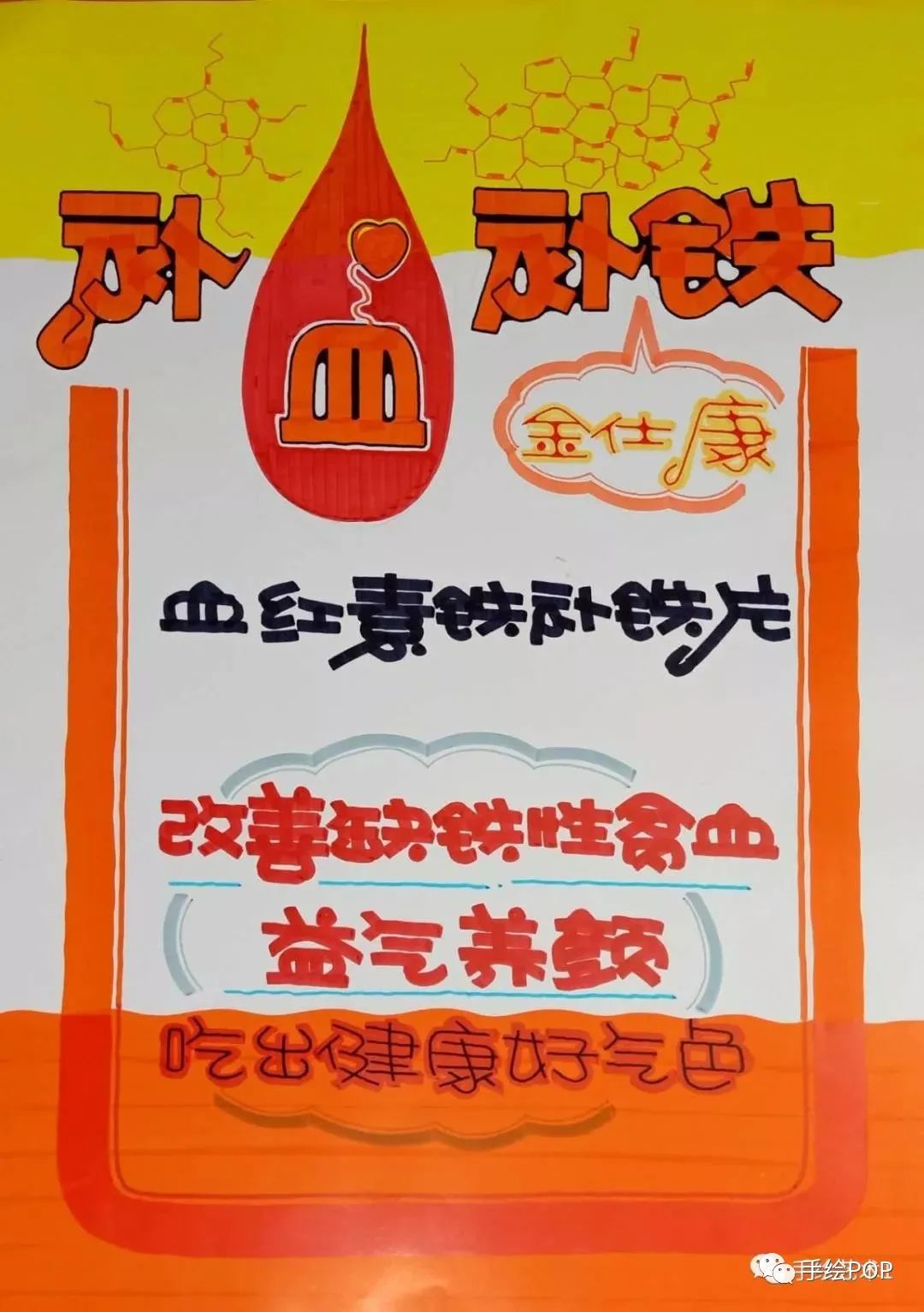 补铁片