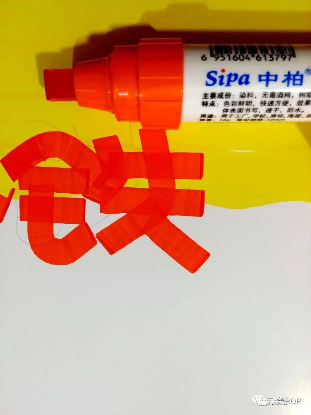 补铁片