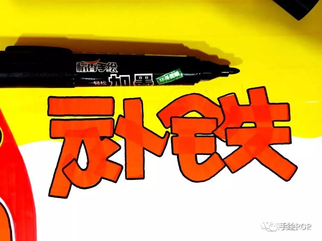 补铁片