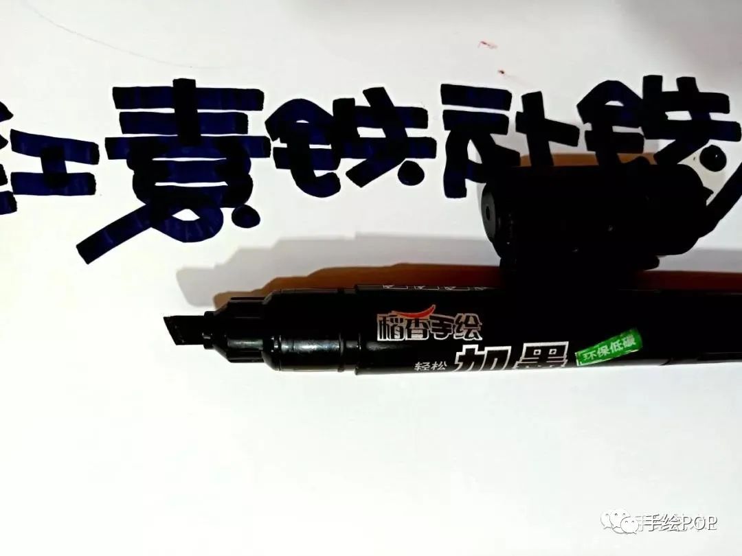补铁片
