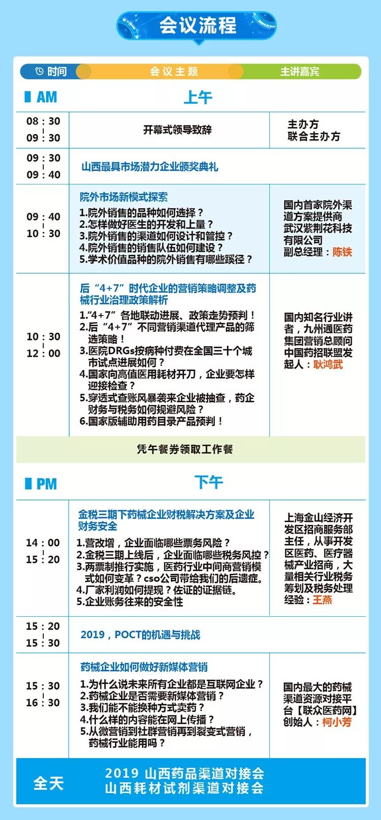 育欣宝蛋白锌硒咀嚼片