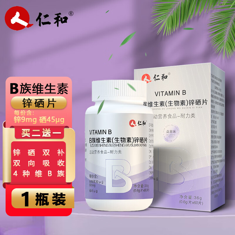 宝宝锌硒宝一天吃多少