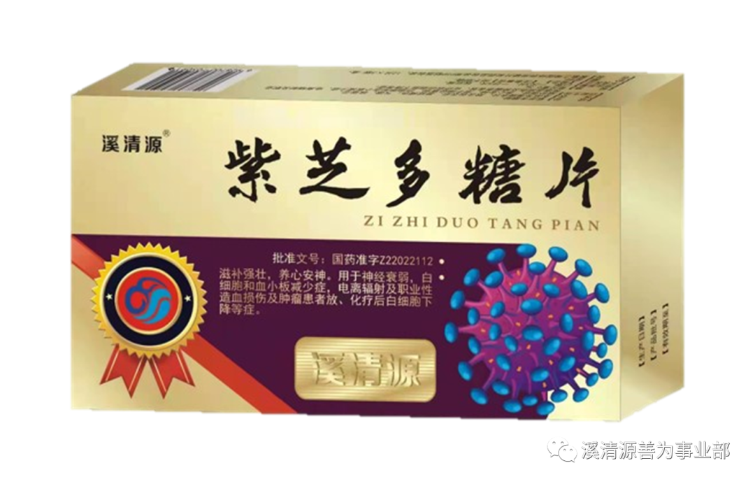 锌硒片的作用及功能主治