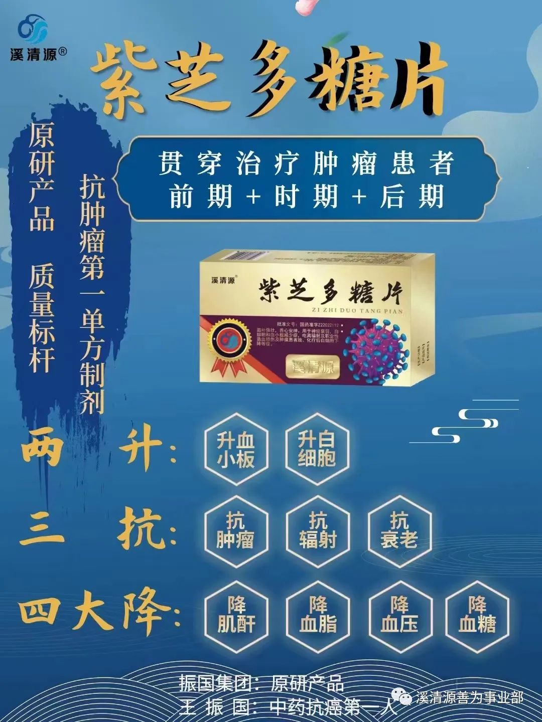 锌硒片的作用及功能主治