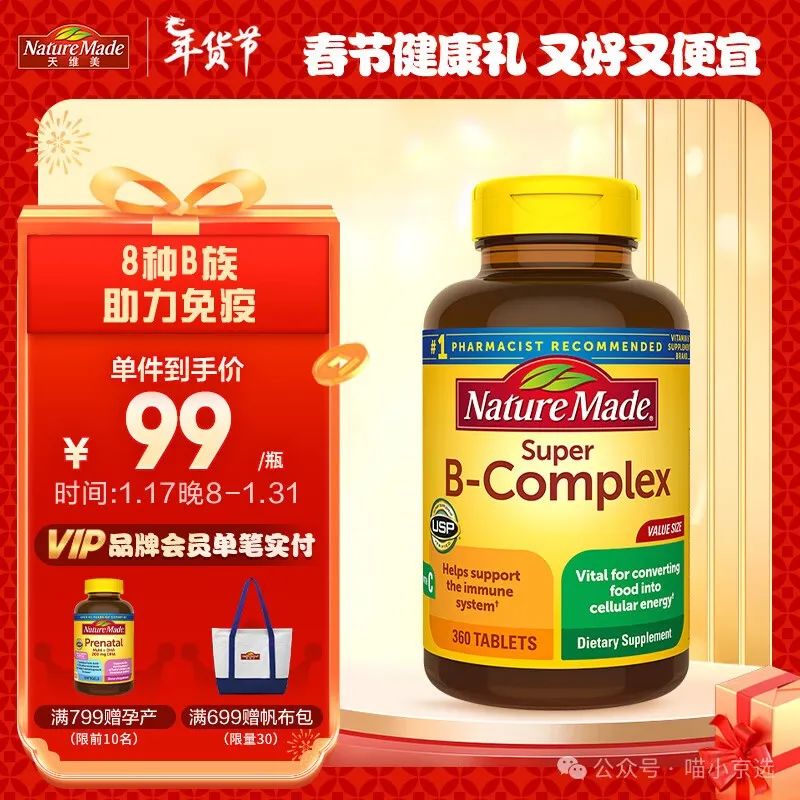 锌硒宝维生素e番茄红素