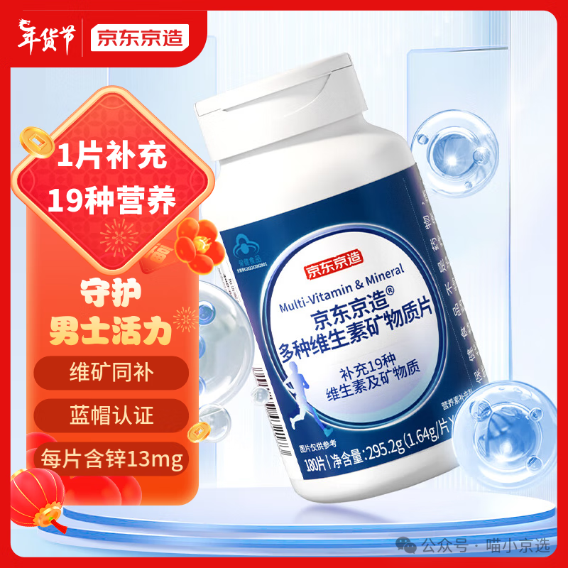 锌硒宝维生素e番茄红素