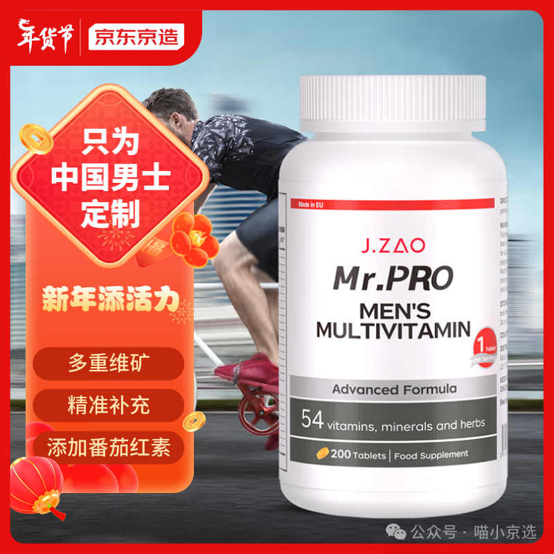 锌硒宝维生素e番茄红素