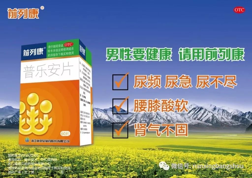 锌硒宝维生素e番茄红素