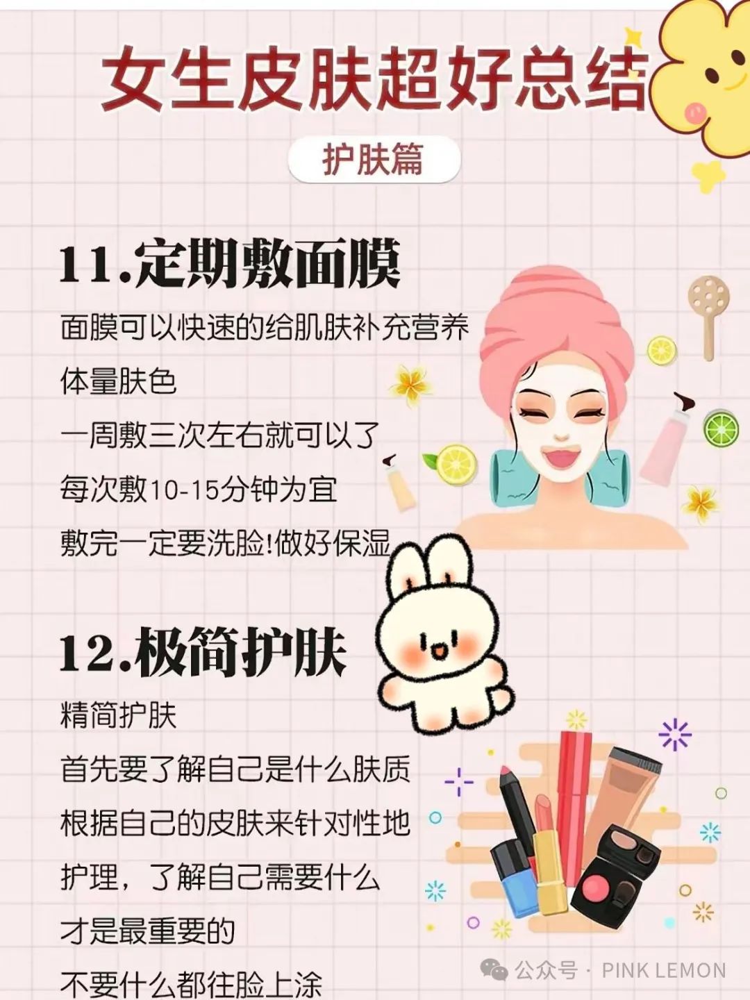 什么蔬菜补硒最快最好的