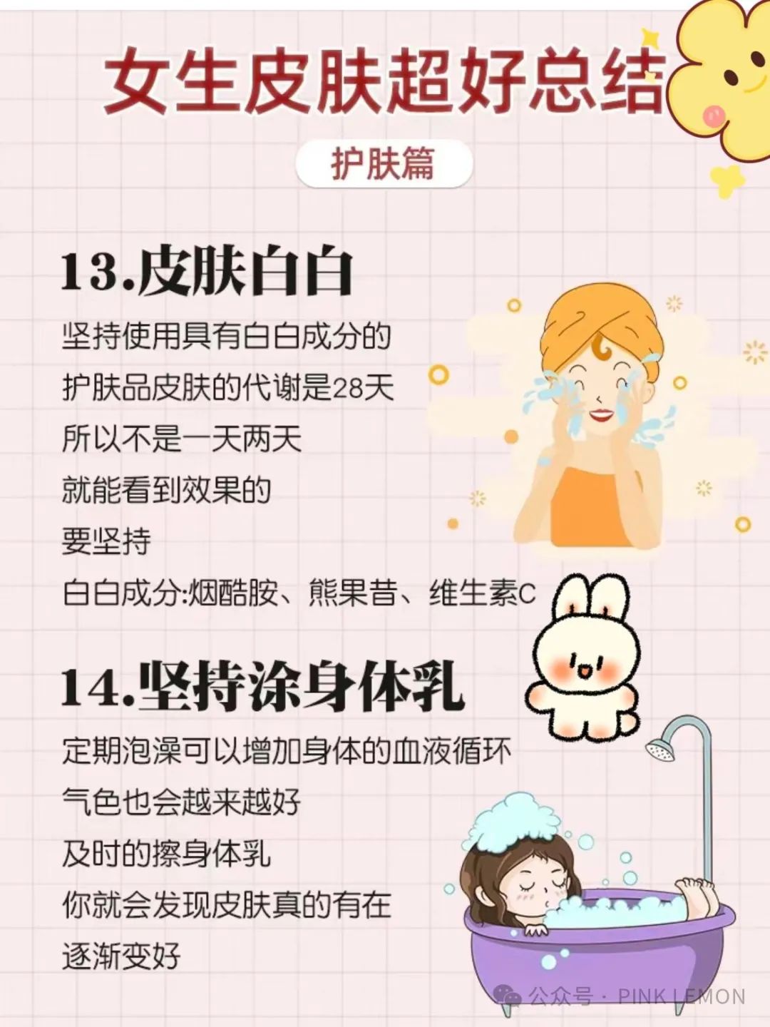 什么蔬菜补硒最快最好的