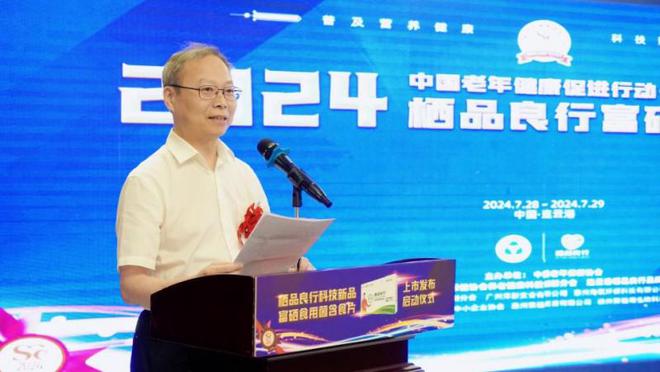 王治伦教授全民补硒不用