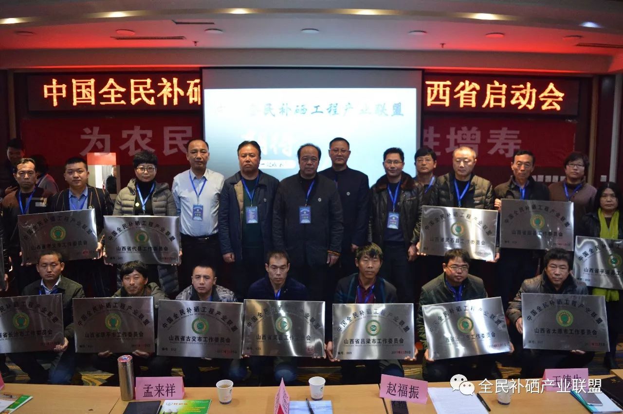有全民补硒这个i工程吗