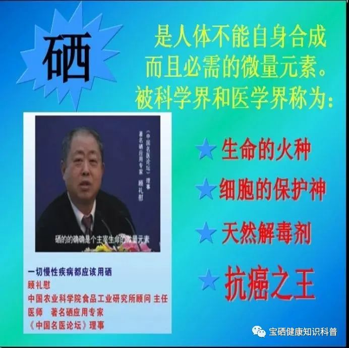 王广仪教授每天补多少硒
