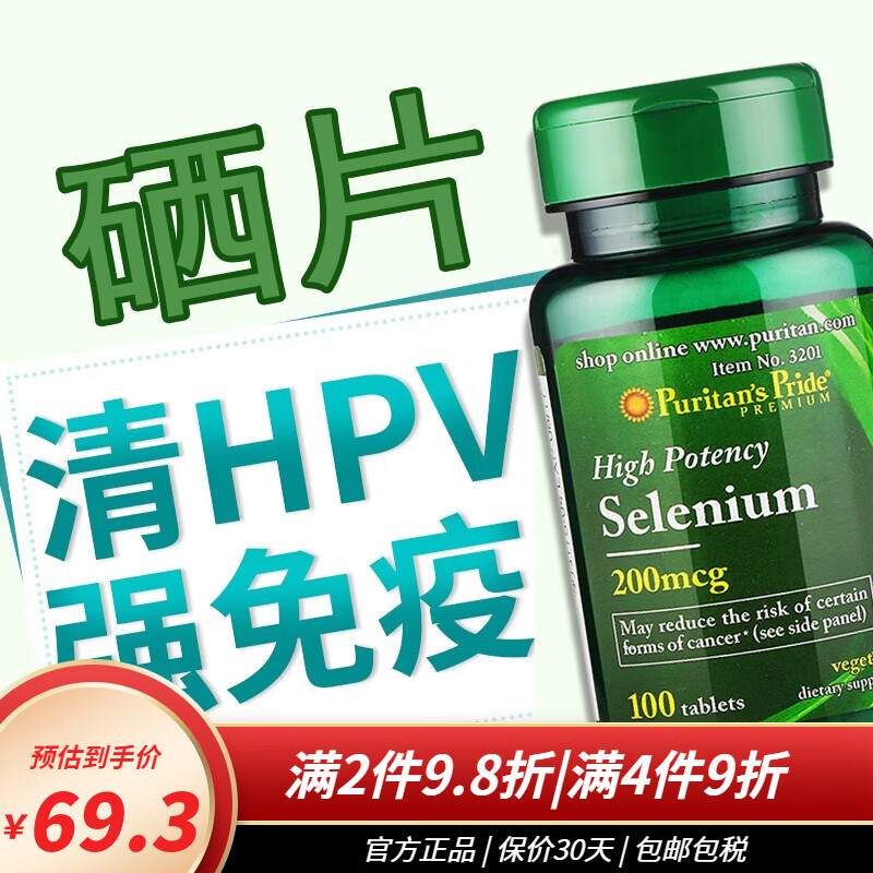 补硒对肠癌的作用是什么